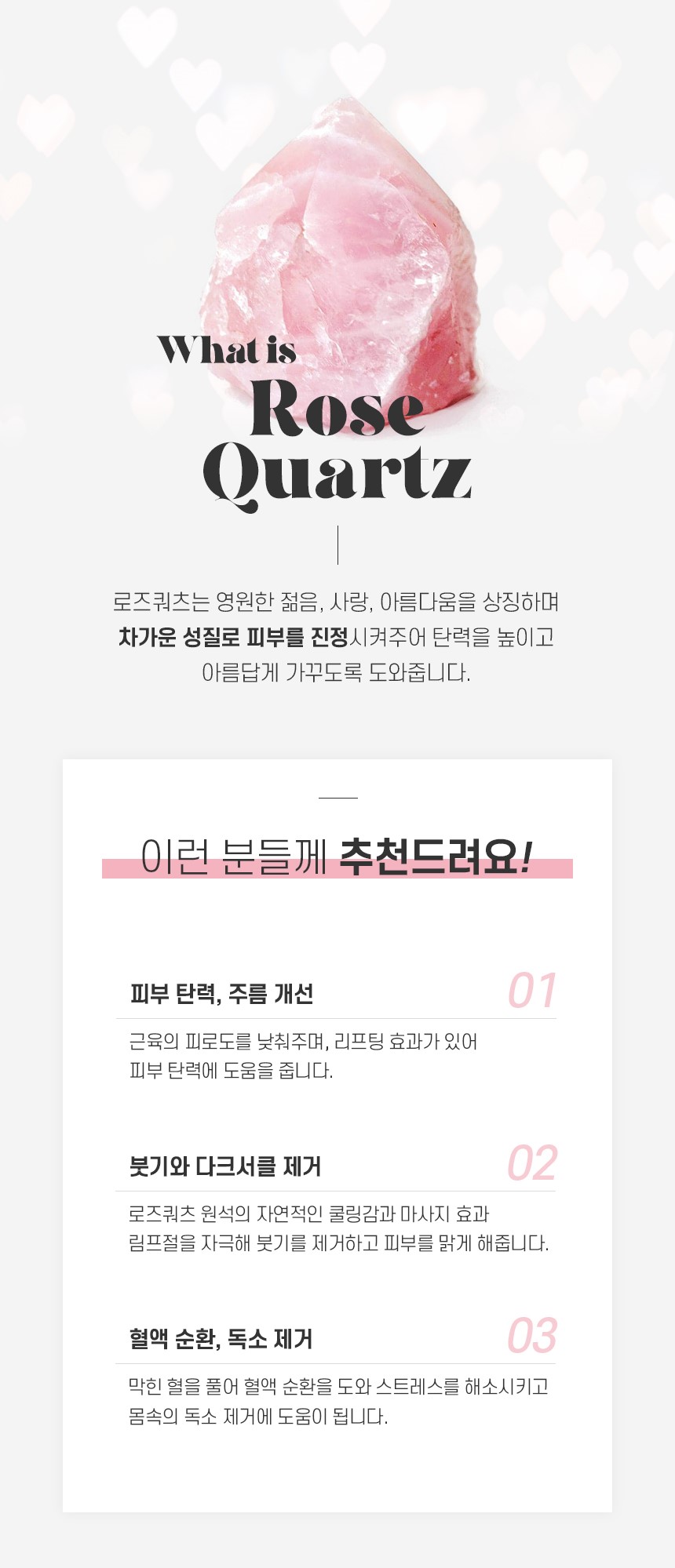 크리스탈 괄사마사지기 페이스괄사
