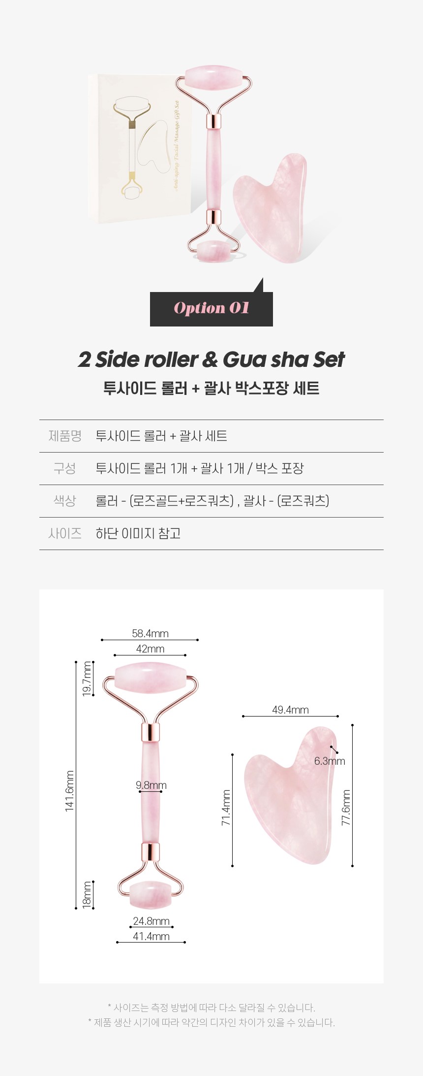 크리스탈 괄사마사지기 페이스괄사