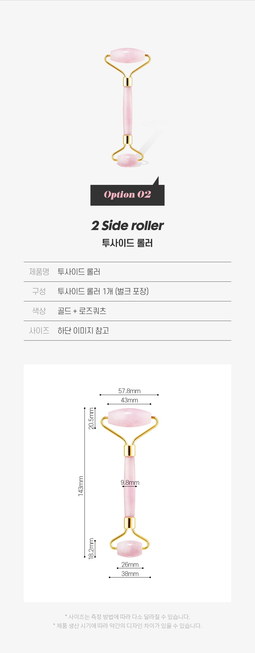 크리스탈 괄사마사지기 페이스괄사