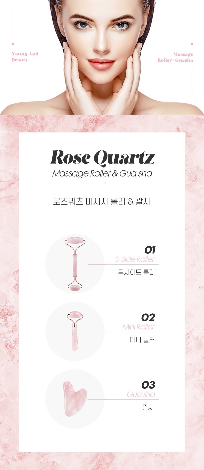 크리스탈 괄사마사지기 페이스괄사