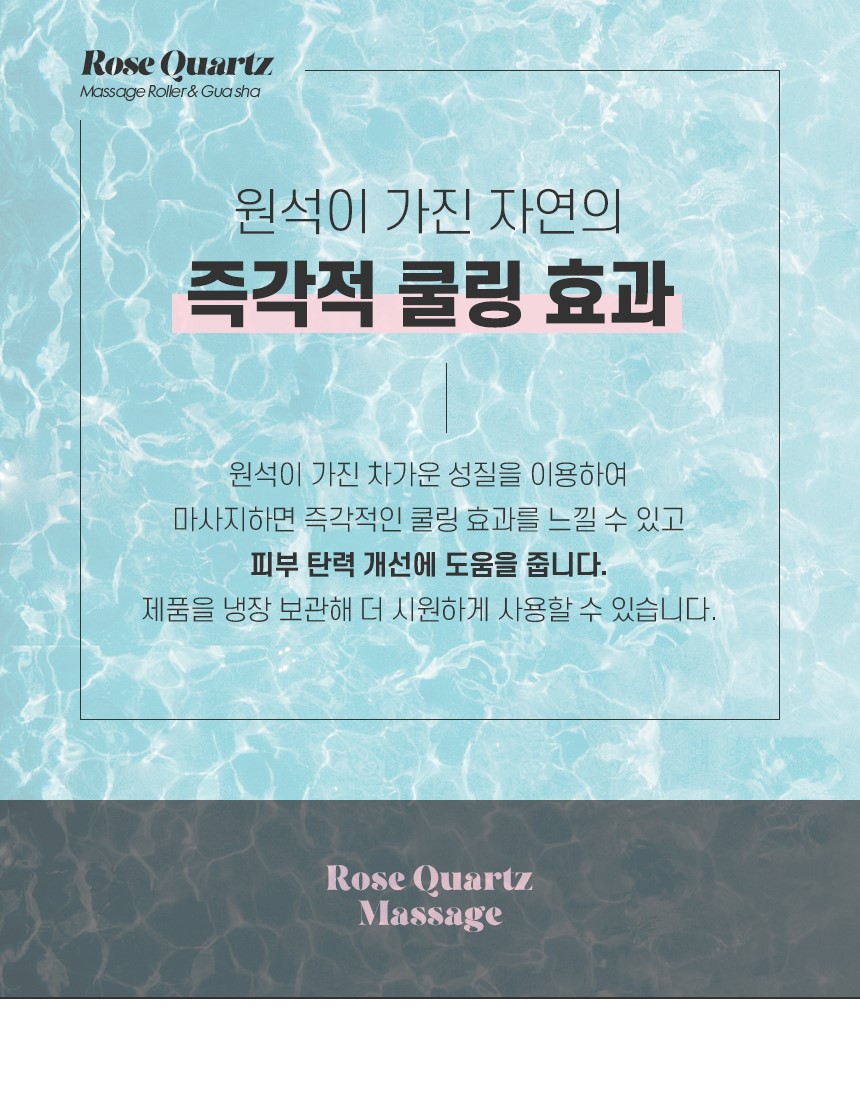 크리스탈 괄사마사지기 페이스괄사