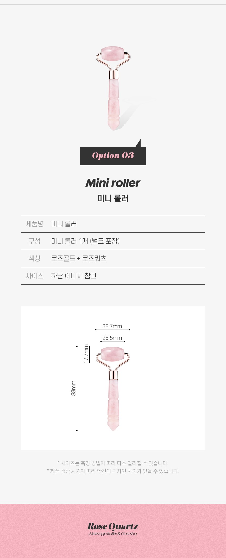 크리스탈 괄사마사지기 페이스괄사