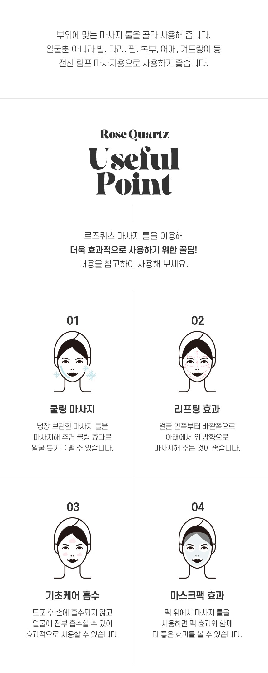 크리스탈 괄사마사지기 페이스괄사