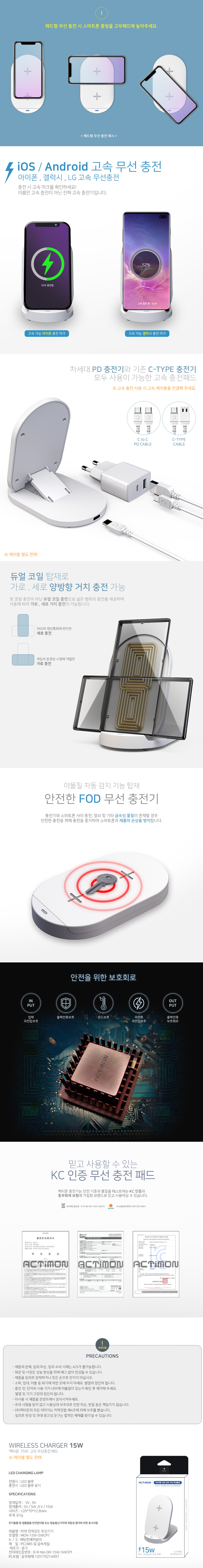 가로세로거치 핸드폰무선충전거치대 무선충전기