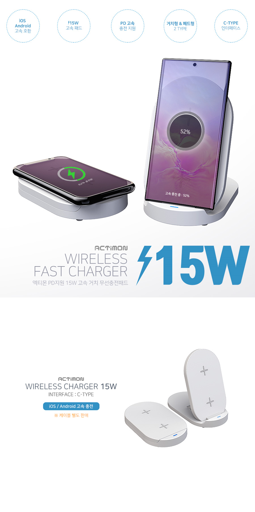 가로세로거치 핸드폰무선충전거치대 무선충전기