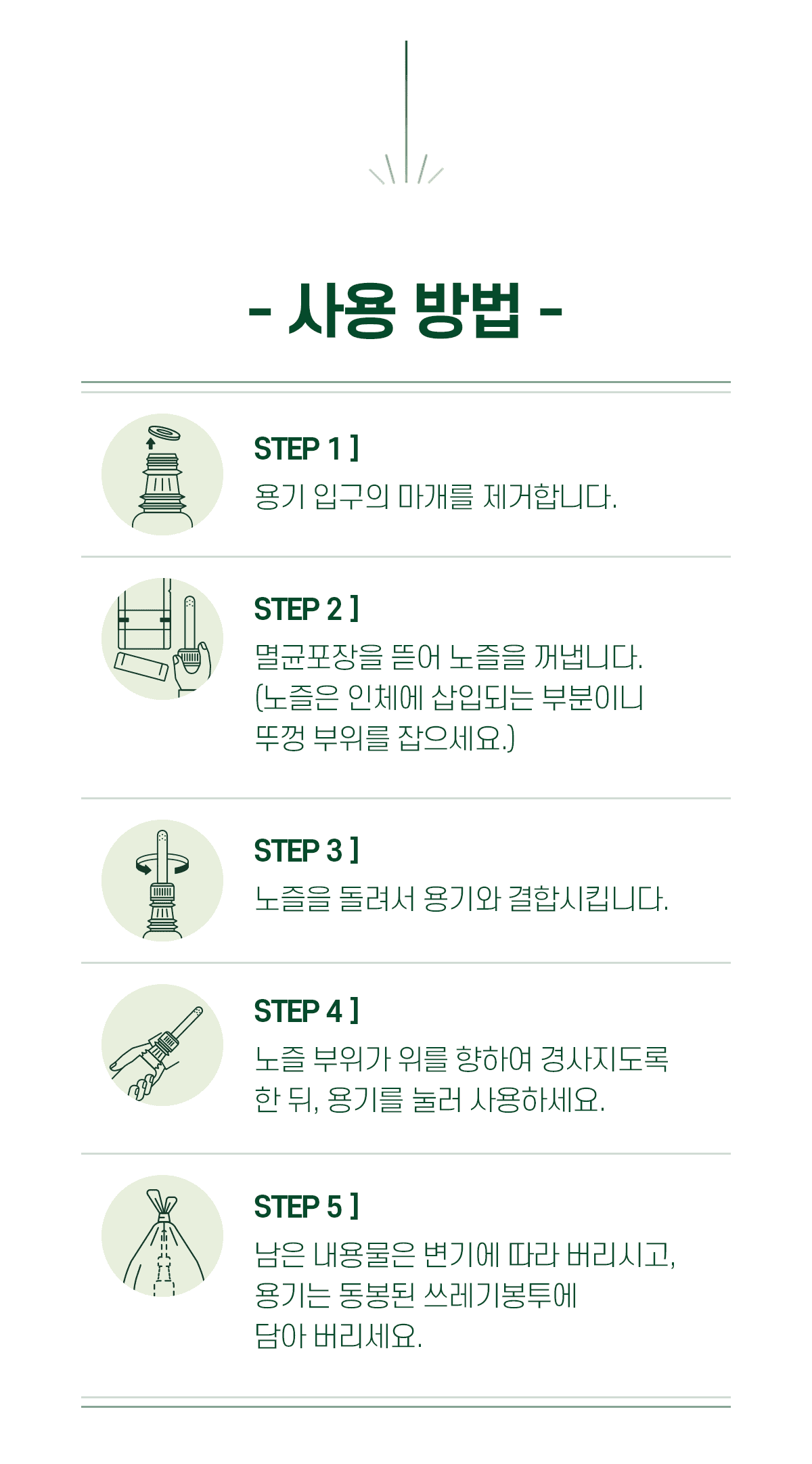 ZZZM 삽입형질세정제 와이존케어 여성청결제 질세척