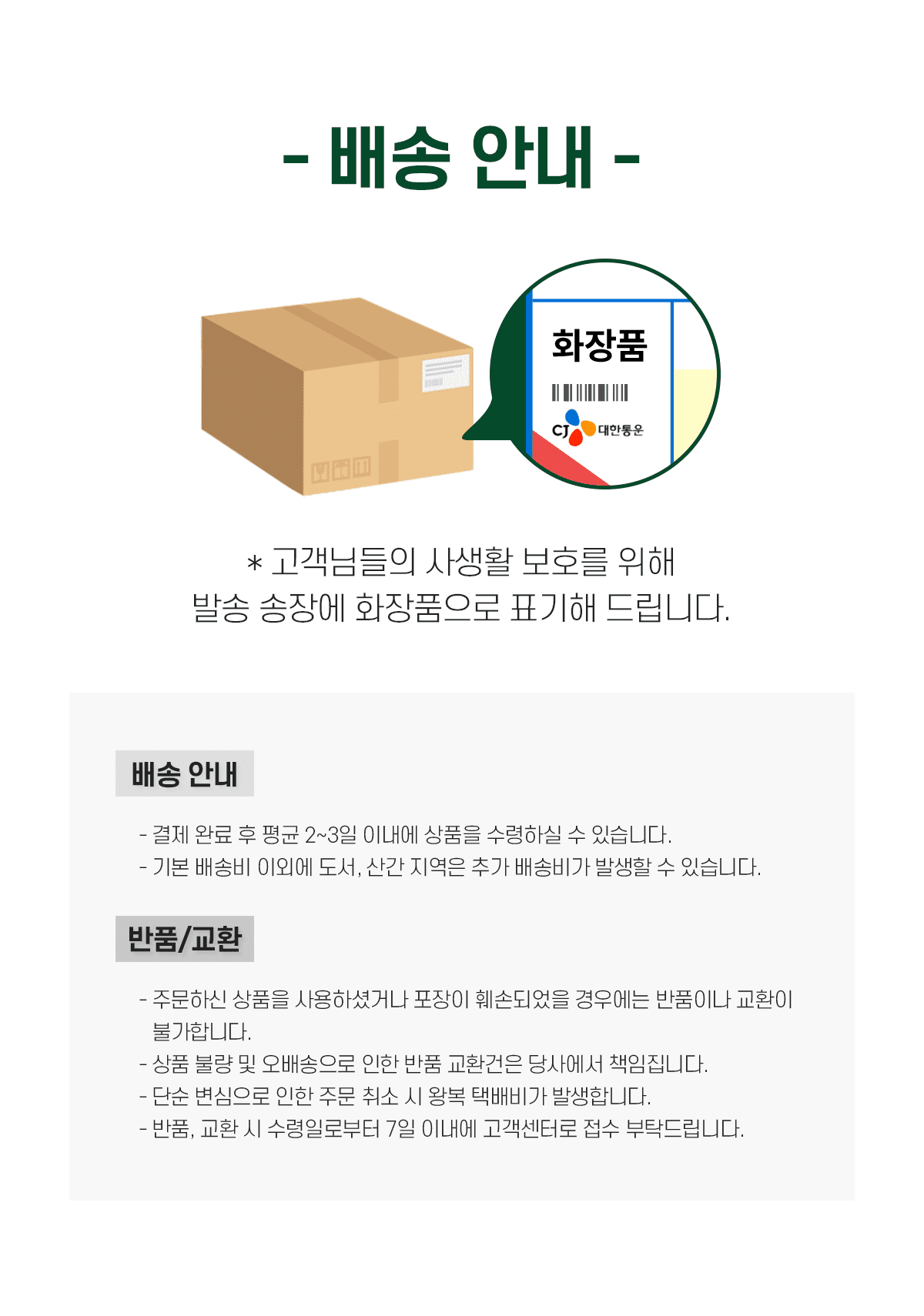 ZZZM 삽입형질세정제 와이존케어 여성청결제 4개