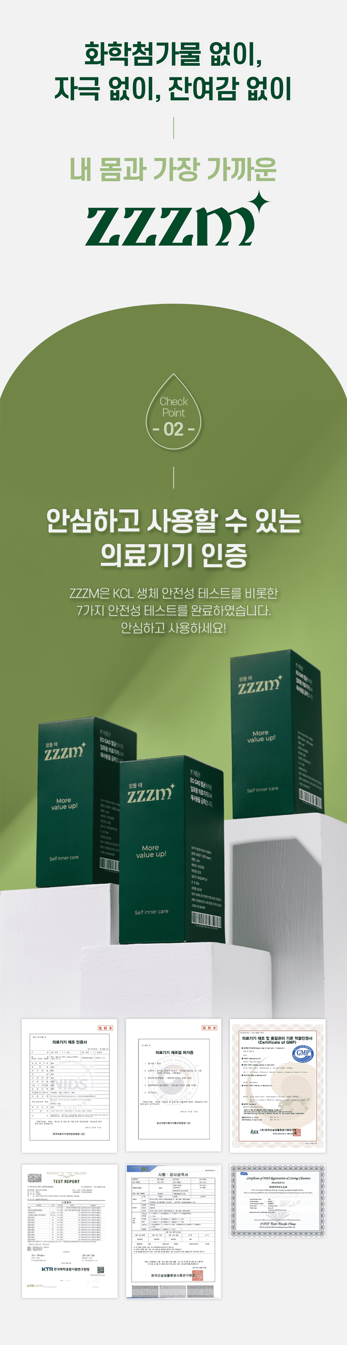 ZZZM 삽입형질세정제 와이존케어 여성청결제 10개