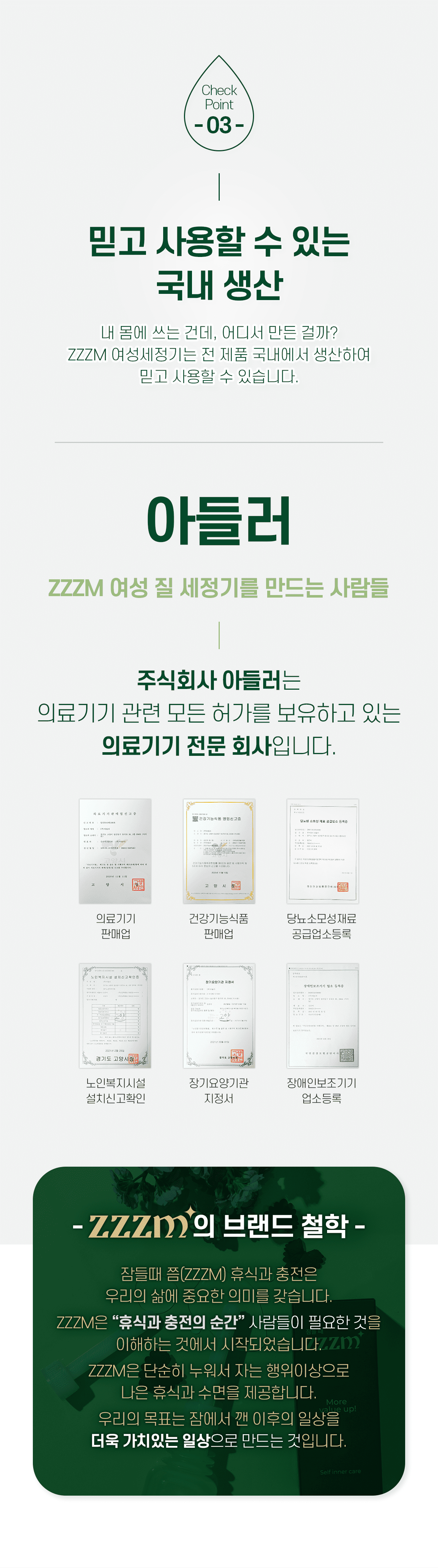 ZZZM 삽입형질세정제 와이존케어 여성청결제 질세척